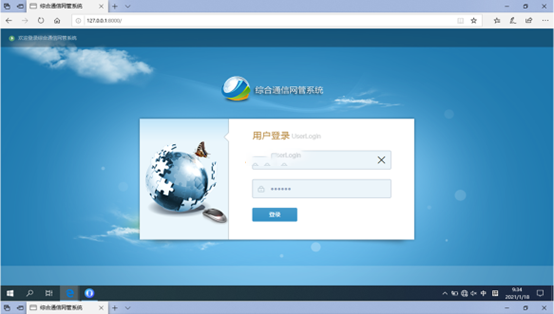  临潼无线通信对讲调度网管系统