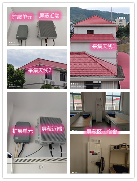  临潼某武警部队宿舍屏蔽案例（数字信令级）