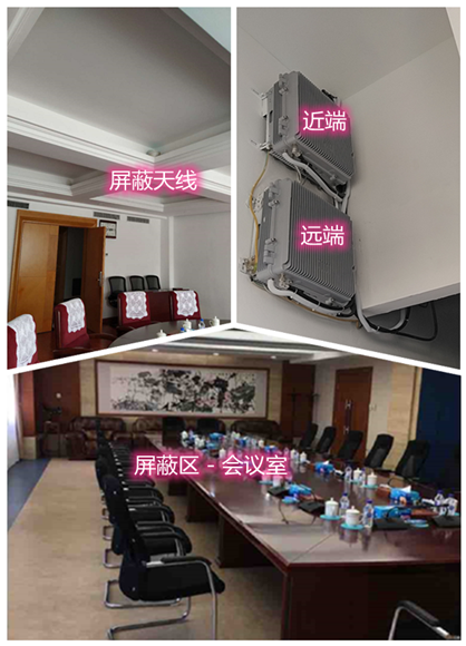  临潼某机关单位会议室屏蔽案例（数字信令级）