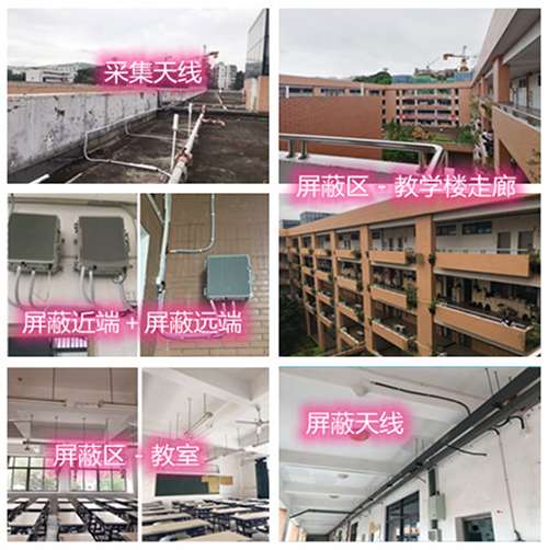  临潼某中学考场屏蔽案例（数字信令级）